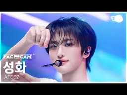[페이스캠4K] 에이티즈 성화 'Lemon Drop' (ATEEZ SEONGHWA FaceCam) @SBS Inkigayo 250615