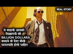 अँधा पैसा कमाने के लिए इस आदमी ने सबकुछ दाव पर लगा दिया || Film/Movie Explained in Hindi/Urdu ||