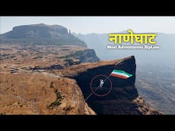 ३५० फूट लांब ध्वजारोहण | Adventurous 600 feet Naneghat Zipline |