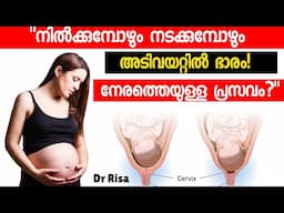 Pregnancy Stomach Heaviness & Lower Abdominal Pressure: Causes, Symptoms & Relief