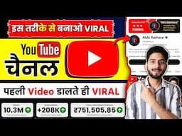 Youtube channel kaise banaye | youtube channel kaise banaen | youtube per channel kaise banaen