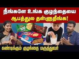 Child Health: குழந்தைகளுக்கு எந்த உணவுகளை தர வேண்டும்? | Pediatrician Advice | Baby Care Tips