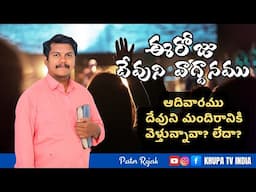 Today God promise, Telugu Christian messages latest Christian messages Telugu Christian messages