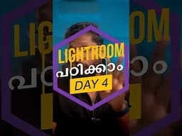 എന്താണ് ലൈറ്ററൂമിൽ RATING? LIGHTROOM പഠിക്കാം: DAY 4 #photography #lightroomtutorial #photoediting