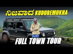 Reality Of Kuduremukha ಒಂದು ಟೌನ್ ಹೇ ಹಾಳು ಬಿದ್ದೋಗಿದೆ 😒🤬