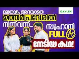 മലയാളം അറിയാതെ ഉത്തർപ്രദേശിൽ നിന്ന് വന്ന് സുഹാനി Full A+ നേടിയ കഥ | Xylem SSLC