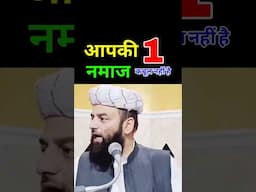 आपकी नमाज कबूल नहीं है | Namaz | @Shahi Imam Punjab | Sawal O Jawab