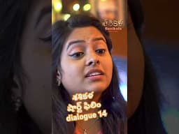 #Sasikala #shortfilm dialogue 14 #pavankalyansadhu #shirinsriram #telugu