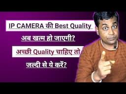 Best features of IP Camera अब नहीं मिलेंगे? !! Best features of IP camera in india now