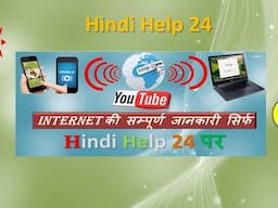 Hindi Help 24 Live Stream