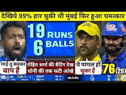 HIGHLIGHTS : MI vs CSK 38th IPL Match HIGHLIGHTS | Mumbai Indians won by 9 wkts