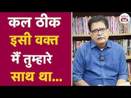 चार साल बाद जब लौटा... तो शहर भी बदला हुआ था | Satyanarayan की Diary से | Sahitya Tak