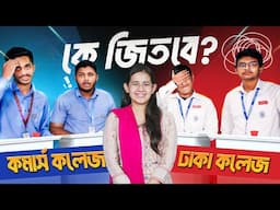 English Challenge | Dhaka College Vs Dhaka Commerce College | Who is the Winner? 🔥