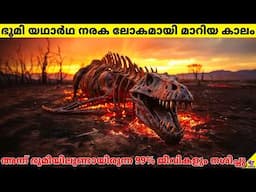 The Time When Earth Became Hell And 99% Life Was Erased | 47 ARENA