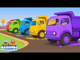 Грузовики-помощники стали разноцветными! 🚚🌈 Убираем мусор и строим дорогу!