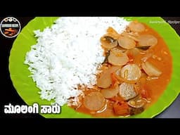 ಮೂಲಂಗಿ ಸಾರು ಒಮ್ಮೆ ತಿಂದರೆ ಪದೇ ಪದೇ ತಿನ್ನಬೇಕು ಅನ್ನಿಸುತ್ತೆ | Mullangi Sambar Recipe | Mullangi Saaru