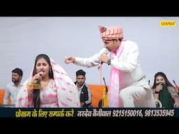 कोप भवन में क्यू पड़ी करहावे_Nardev Beniwal Manoj Chaudhary I Haryanvi Ragni I Babugarh Ragni\Chanda