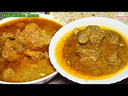 ईद की दावत के लिए शाही मटन कोरमे की रेसिपी Eid Ul Adha Special Shahi Mutton Korma Recipe #Bakra Eid