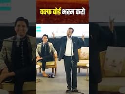 वक़्फ़ बोर्ड भस्म करो 😄#sudeepbhola #comdey #parody #funny #2025 #bjp #congress #viral # reel