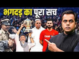 Bengaluru Stampede : भगदड़ का पूरा सच | RCB Victory Parade Stampede | Sushant Sinha | PM Modi | News