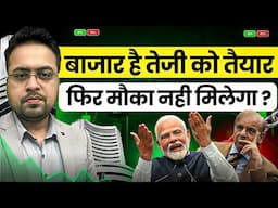बाजार है तेजी को तैयार,फिर मौका नहीं मिलेगा ? Stock market News 29 April 2025