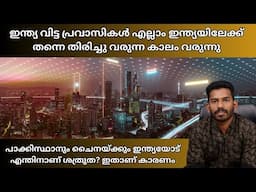 നാളത്തെ ഇന്ത്യ ഇതാണ് How is India developing so fast?