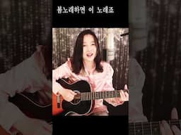봄봄봄 (로이킴) Shorts  #봄봄봄GuitarLive ★강지민★ Kang jimin