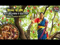 Tender Cashew Mutton Masala | ओले काजू मटण मसाला | पांढरा रस्सा | Village Cooking | Red Soil Stories