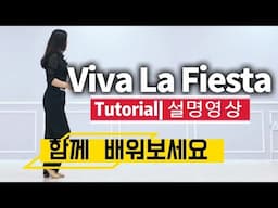 Viva La Fiesta| Tutorial|설명영상