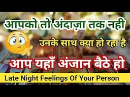 Late Night Thoughts😳No Contact Situation❤Current Feelings❤‍🔥Aaj Raat Feelings💘Timeless Reading