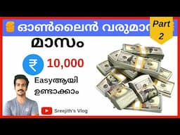 How to Make Money Online Fast Malayalam - Monthly Rs 10,000 using this easy trick Part 2