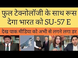 pak media shocked as russia will transfer full technology of SU-57 E to India |