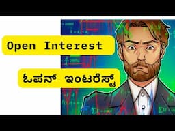 10. Open Interest Explained In Kannada