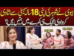 Biwi Ne Apni 18 Sala Dost Se Shohar Ke Shadi Karwa Di, Dono Aik Room Me Rahti