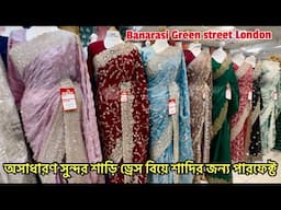 অসাধারণ সুন্দর শাড়ি ড্রেস বিয়ে শাদির জন্য পারফেক্ট😍Banarasi #shopping #saree  #dress
