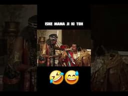 mama ka pajama 🥲😅 #climaxexplainedinhindi #funnyvideo #funnyshort #comedyvideo
