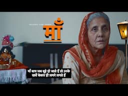 माँ बाप जब बूढ़े हो जाते हैं |Maa| Belivers -Amitpundir |Maa ka aadar zarur kare 🙏 |moral stories