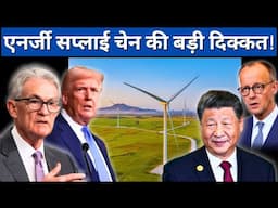 Energy Supply Chain Issues in the US | Economic Pressure Mounts