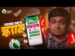 আমার সাথে স্ক্যাম ! বাংলাদেশে টাকা পাঠানোর সহজ উপায় Taptap Send | Send Money to Bangladesh