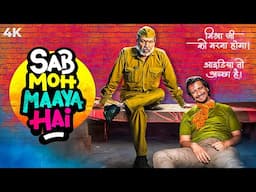 Sab Moh Maaya Hai Full Movie (4K) Sharman Joshi & Annu Kapoor | Tanmay Nagar | Bollywood Movies