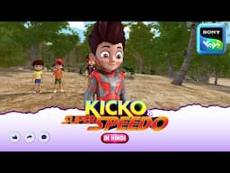 गेमिंग मैन की ताकत | Moral stories for kids | Adventures of Kicko & Super Speedo