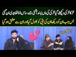 Larki ki maa se muhabbat ki shadi kar ki | Syed Basit Ali