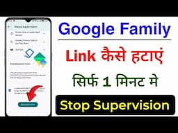Google Family Link ko Unlink Kaise Kare | How to Stop Google Family Link | Stop Parental Control