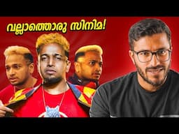 Maranamass Movie Analysis And Review | Basil Joseph | Mallu Analyst |Tovino