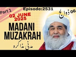 Madani Muzakra EP 2531•2nd June 2025•6 Zul Hajj •1446 Hijri •Maulana Ilyas Qadri