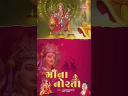 Chhand | Maa Na Norta 2 | Navratri Garba | Hemant Chauhan