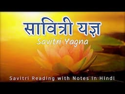गुह्यतम ज्ञान  |  सावित्री pp. 45-47 | सावित्री यज्ञ SY 037