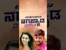 ನಗಬ್ಯಾಡ ನಗಬ್ಯಾಡ  Nagbyada Nagbyada | Malu Nipanal Singer | V.Harikrishna