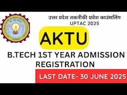 Aktu B.Tech 1st Year admission 2025-26,  Registration last date - 30 June 2025