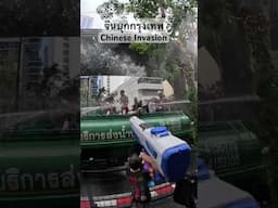 I tried to safe my city  #songkran #thailand #china #chinese #bangkok